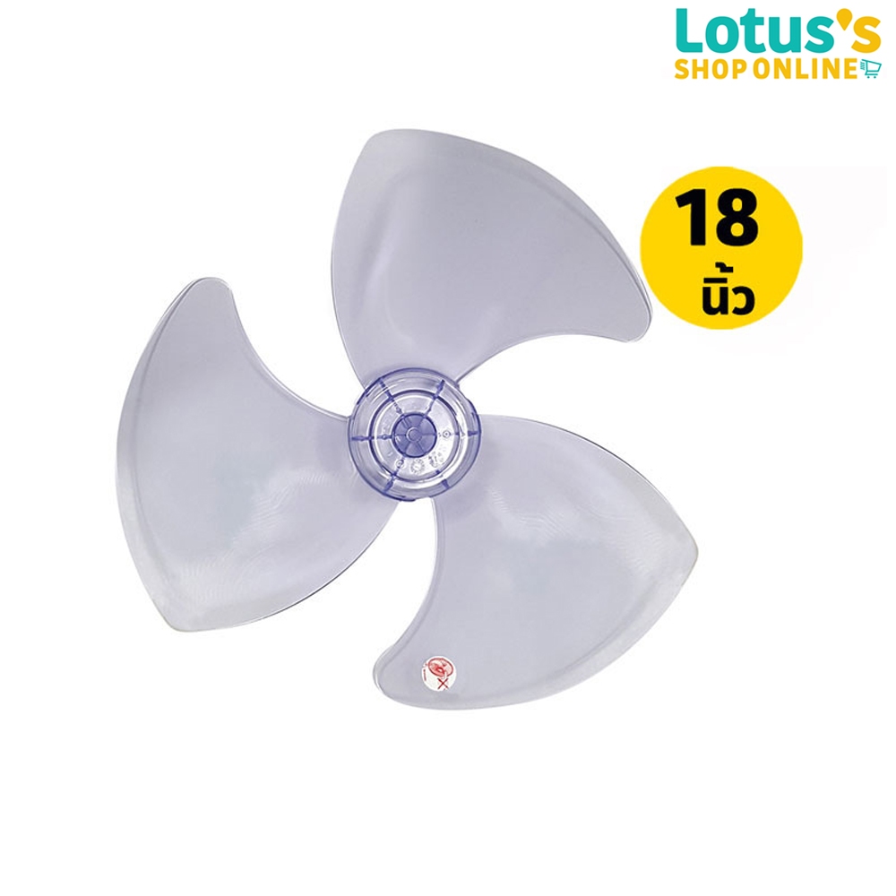 ชาร์ป ใบพัดลม ขนาด 18 นิ้ว (คละสี) SHARP FAN BLADES SIZE 18 INCHES (MIXED COLORS)