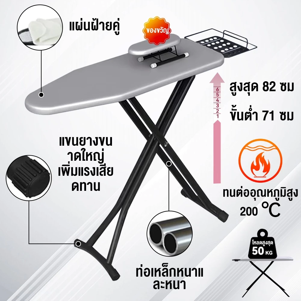 โต๊ะรีดผ้า ที่รีดผ้ ปรับได้ 6 โต๊ะรีดผ้าปรับได้ รีดผ้า ปรับความสูงได้ โต๊ะรีดผ้าแบบยืน ที่รองรีด โต๊ะรีดผ้า