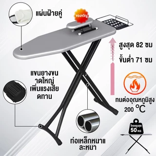 โต๊ะรีดผ้า ที่รีดผ้ ปรับได้ 6 โต๊ะรีดผ้าปรับได้ รีดผ้า ปรับความสูงได้ โต๊ะรีดผ้าแบบยืน ที่รองรีด โต๊ะรีดผ้า