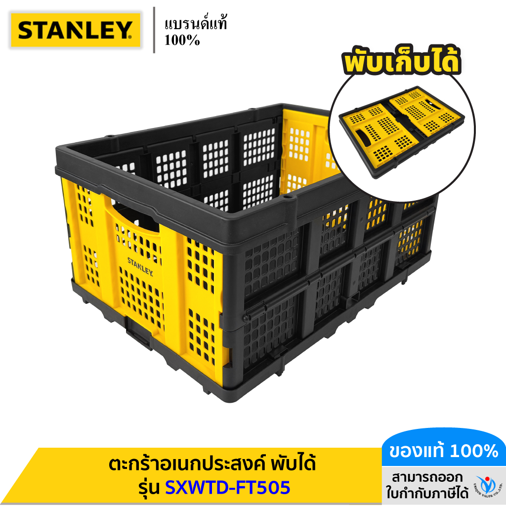Stanley รถเข็นพับ อเนกประสงค์ 2 ล้อ รุ่น SX-WTD-FT580
