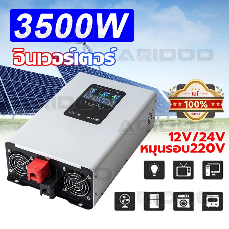 DA Power Inverter 5000wรุ่น12v/24VตัวแปลงไฟDC TO AC220V อินเวอร์เตอร์เพียวซายเวฟ Inverter pure sine 