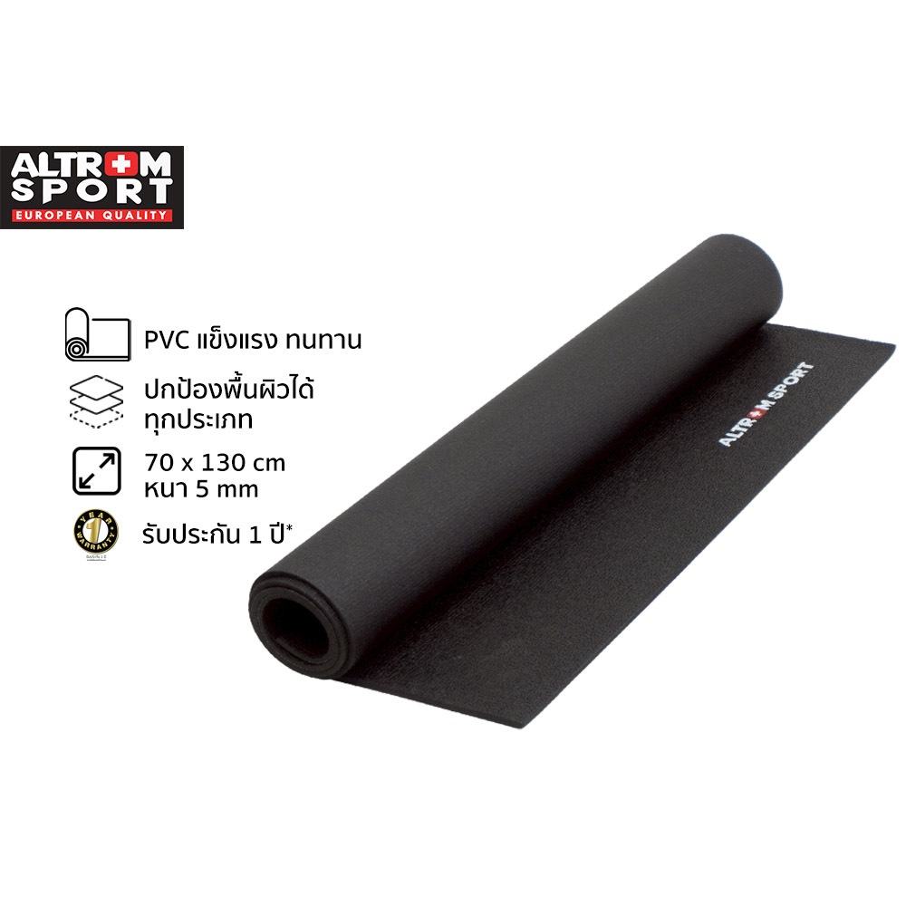 Altrom Sport รุ่น Mat-05 แผ่นรองพื้นเครื่องออกกำลังกาย ผ้ายางอเนกประสงค์ 70x130cm หนา 5 mm PVC