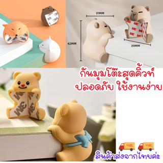 ยางกันมุมโต๊ะ ปิดมุมโต๊ะป้องกันอันตราย ยางปิดมุม กันกระแทกมุ…