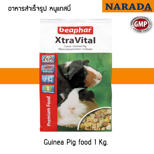 Beaphar อาหารหนูแกสบี้ XtraVital Guinea Pig 1 กก. เกรดซุปเปอร์พรีเมี่ยม จากเนเธอร์แลนด์
