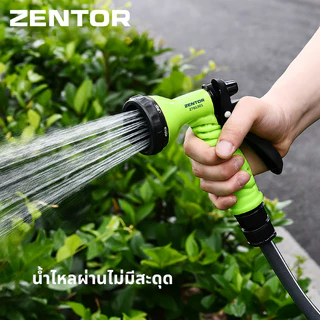Zentor ปืนฉีดน้ำแรงดัน ปืนรดน้ำในสวน ปรับได้ 7 ระดับ น้ำไหลผ่านไม่สะดุด แข็งแรงทนทาน Trigger Nozzle