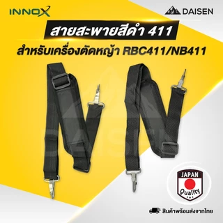 DAISENTEC - สายสะพายเครื่องตัดหญ้า เครื่องพ่นยา 411/GX35/767 แบบนุ่ม ลายสก๊อต ใส่ได้ทุกยี่ห้อ อย่างดี