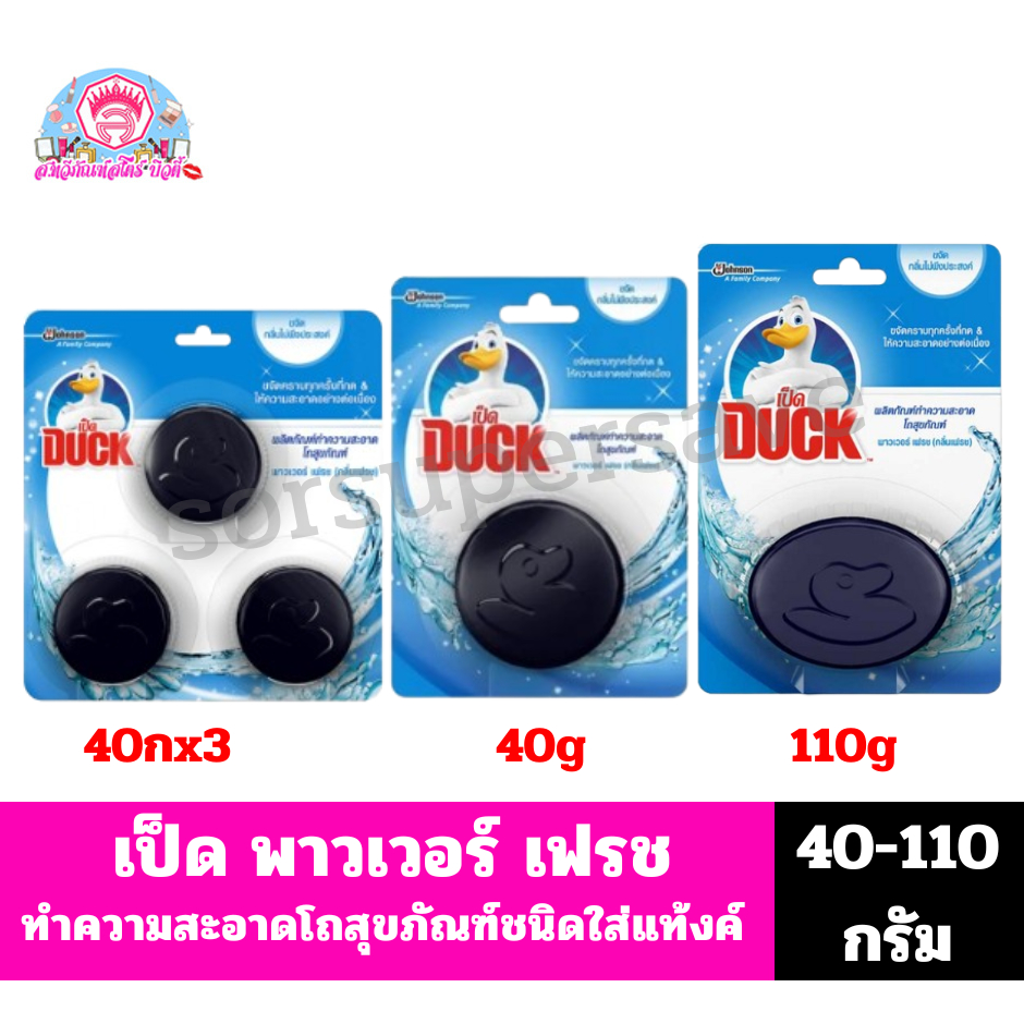 เป็ด พาวเวอร์ เฟรช (กลิ่นเฟรช) ผลิตภัณฑ์ทำความสะอาดโถสุขภัณฑ์ชนิดใส่แทงค์