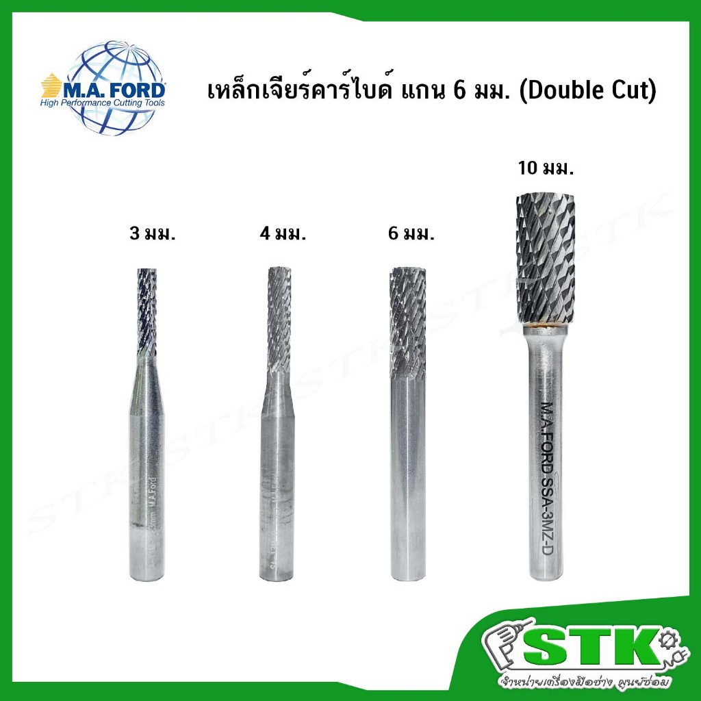 M.A.FORD เหล็กเจียร์คาร์ไบด์ SA 3-10 มิล แกน 6 มม. USA แท้