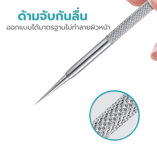 Simple Healthcare ชุดกดสิว 7 ชิ้น ที่กดสิว ทำจากสแตนเลส พกพาสะดวก