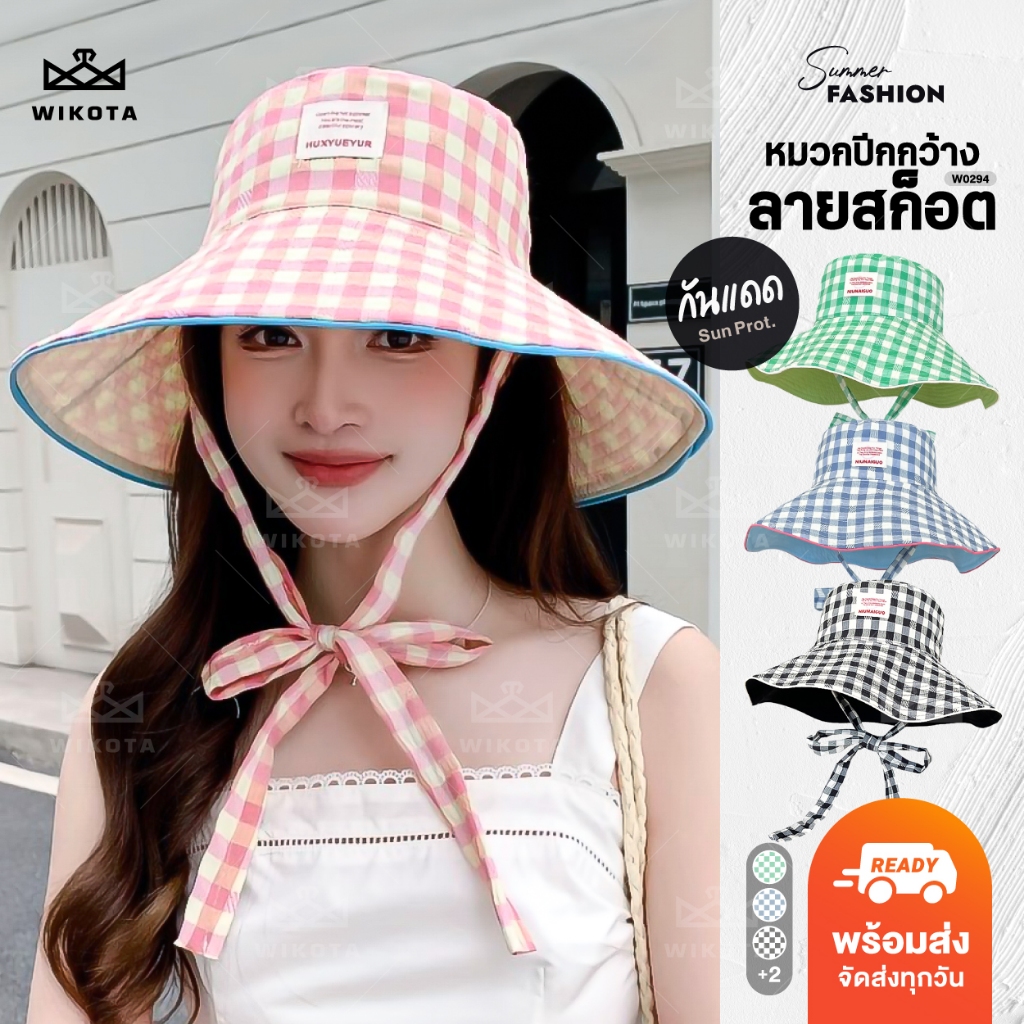 [W0294] หมวกปีกกว้างกันแดด  ลายสก็อต ปักป้ายอักษร มีเชือกผูกคาง ใส่ได้ 2 ด้าน แมทช์ง่าย สีสวยน่ารัก