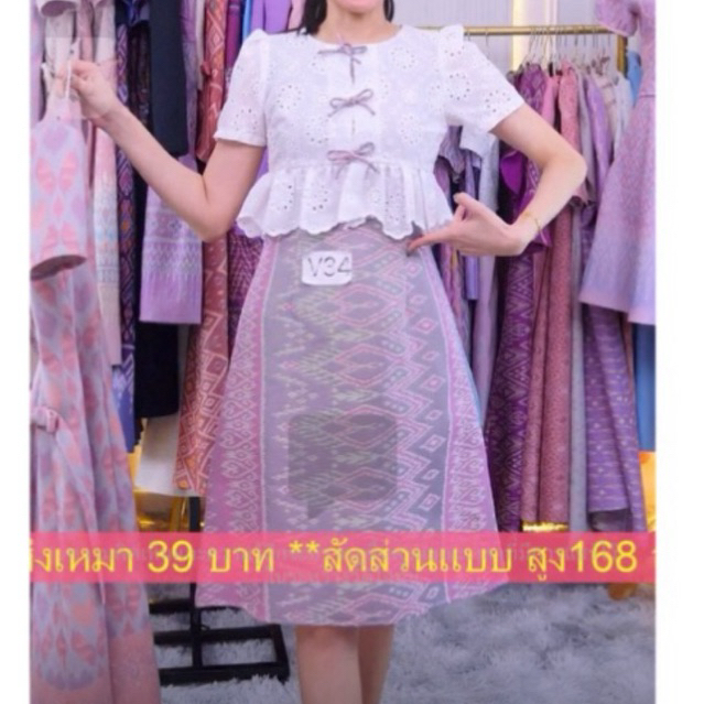 เดรสผ้าไทย เดรสกั๊กแต่งลูกไม้ระบายทรงเอ size s มือ1ป้ายห้อยร้าน Juta kolset-จุฑา โคเซ็ท