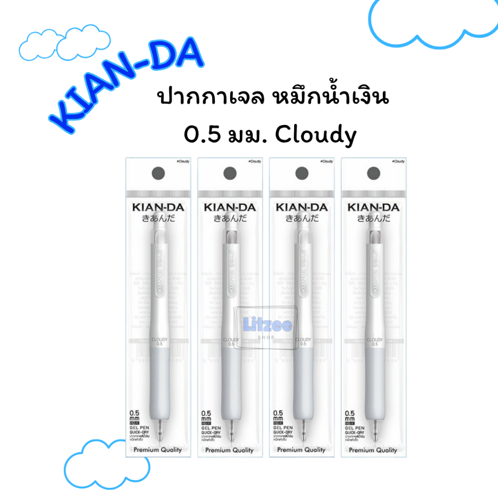 KIAN-DA ปากกาเจล หมึกน้ำเงิน 0.5 มม. รุ่น Cloudy  ปากกาก้อนเมฆ สไตล์มินิมอล