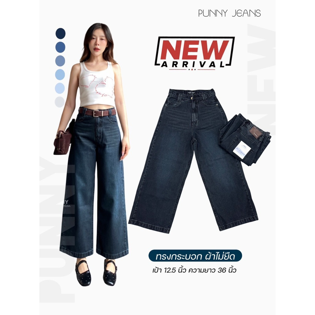 Kimmy Jeans กางเกงขากระบอกงานไฮเอนด์ - รูปที่ 5