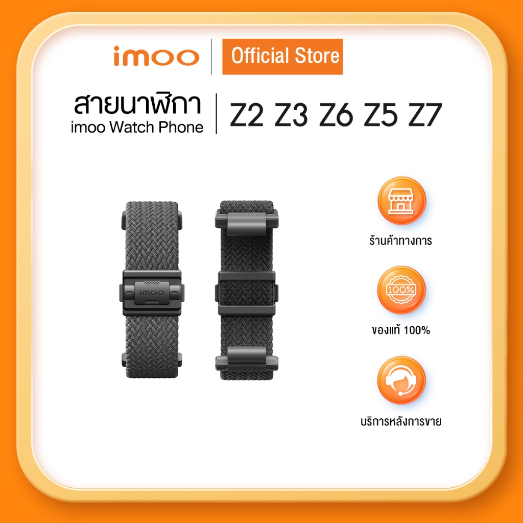 Band-Sport Strap Black imoo Watch Phone รุ่น Z1/Z2/Z3/Z5/Z6/Z7