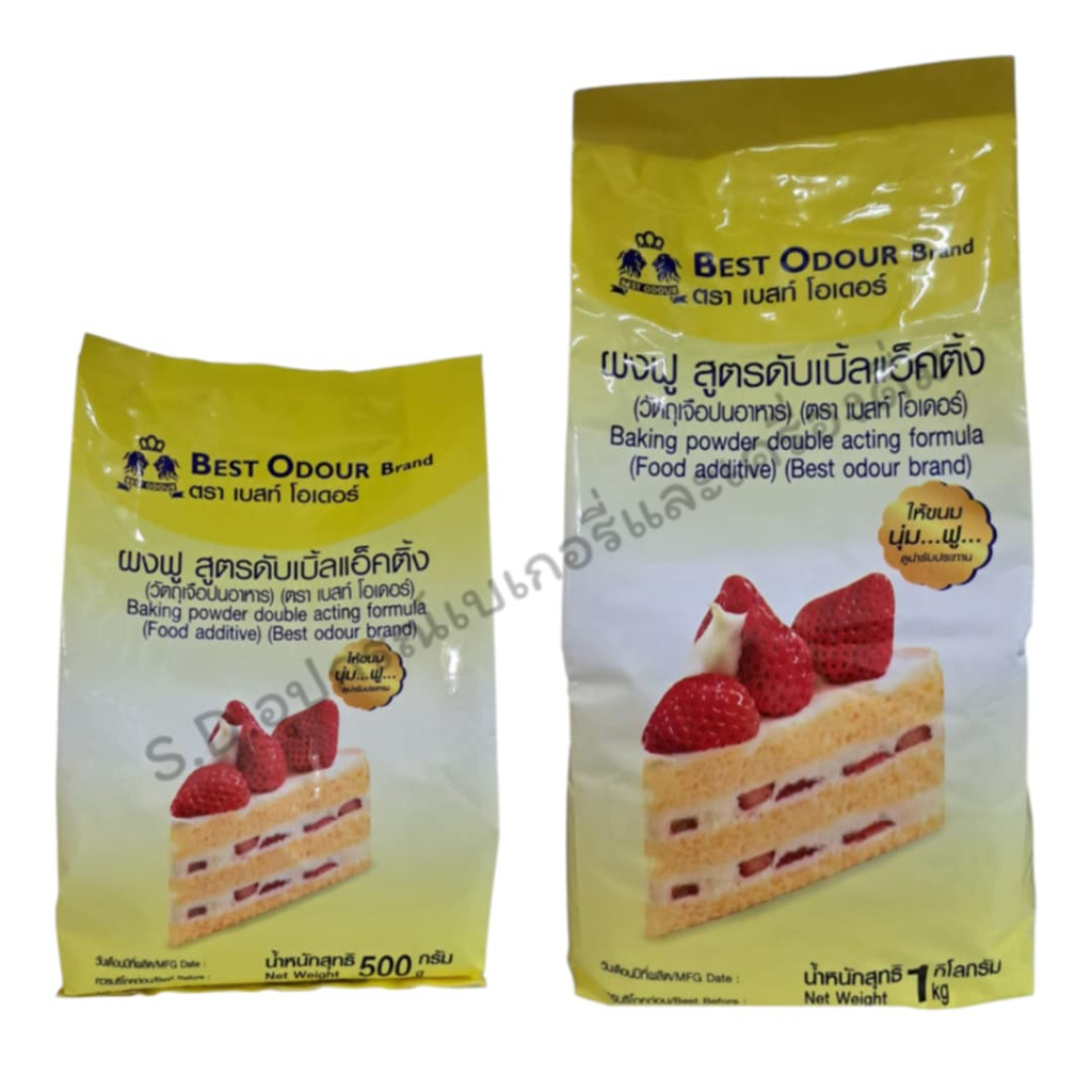 เบสท์ โอเดอร์ ผงฟู ขนาด 500G. / 1KG.