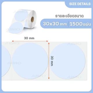 🚚ส่งไว ส่งด่วน🚚 สติ๊กเกอร์วงกลม Color Sticker 30x30 40x40 50x50 mm ฉลาก​สินค้า​ โลโก้​ พิมพ์ความร้อน