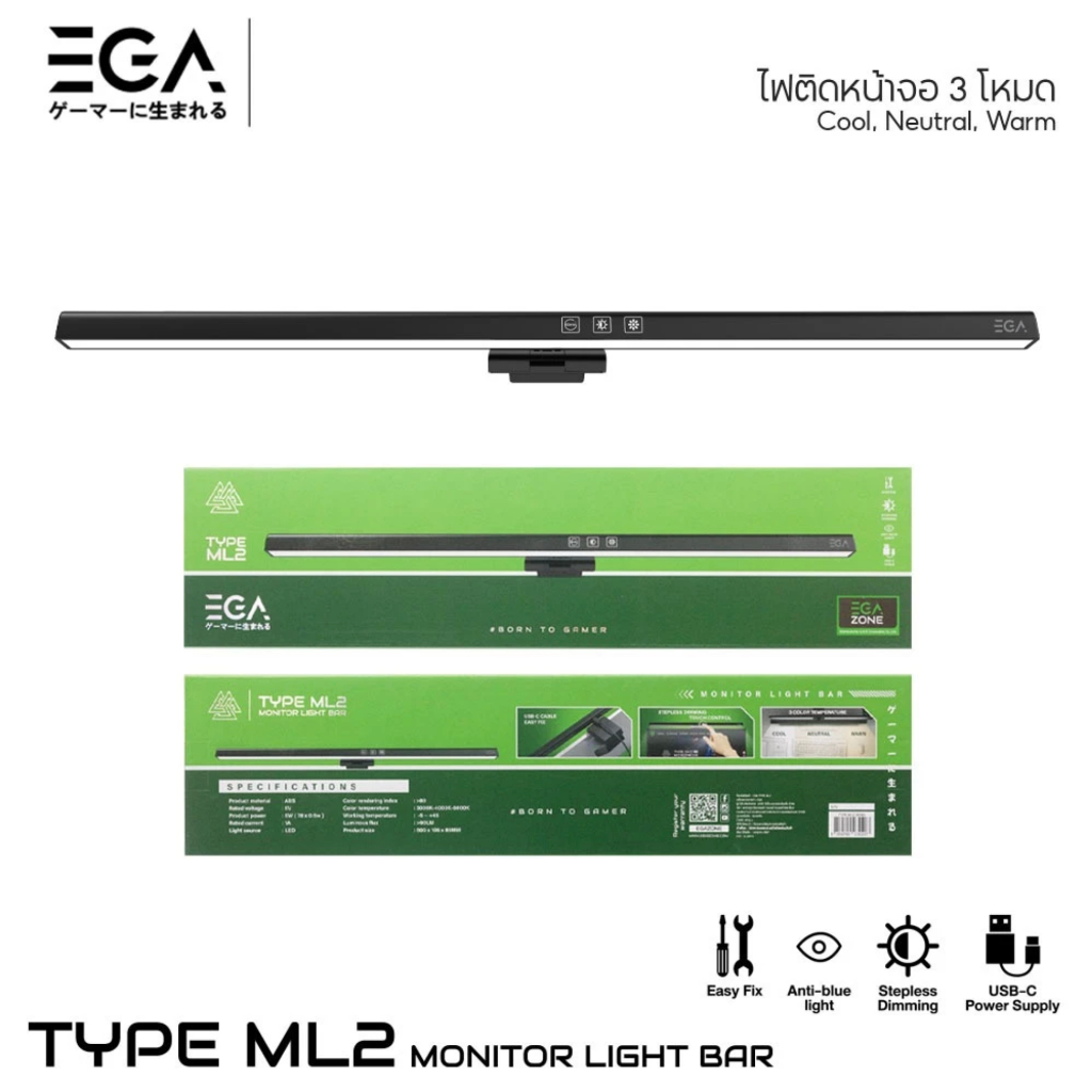 EGA Type-ML2 Monitor Light Bar ไฟติดหน้าจอ ปรับไฟได้ 3 สี ปรับมุมองการเงยได้
