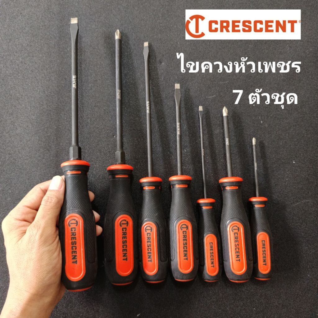 CRESCENT ชุดไขควง CRESCENT หัวเพชร 7 ตัว ไขควงหัวเพชร