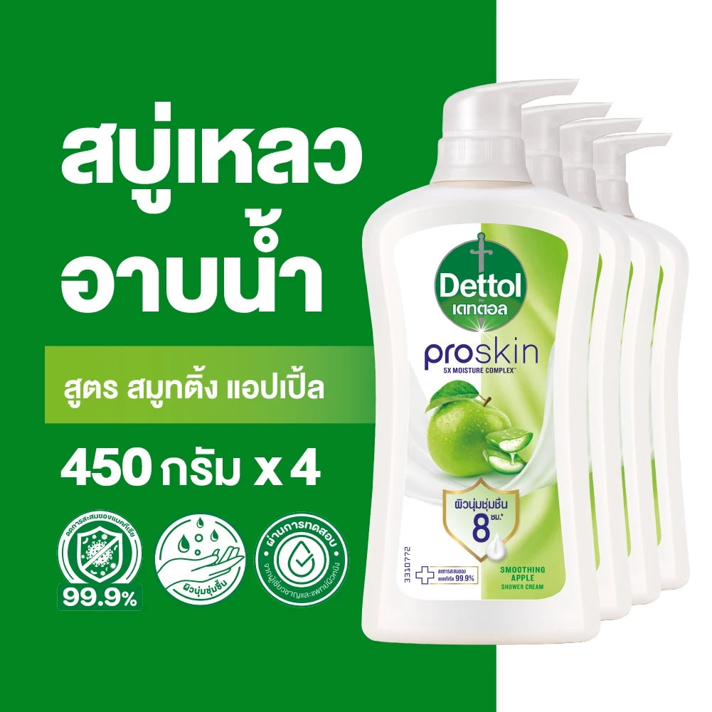Dettol เดทตอล ครีมอาบน้ำ โปรสกิน สมูทติ้ง แอปเปิ้ล 450 กรัม X4