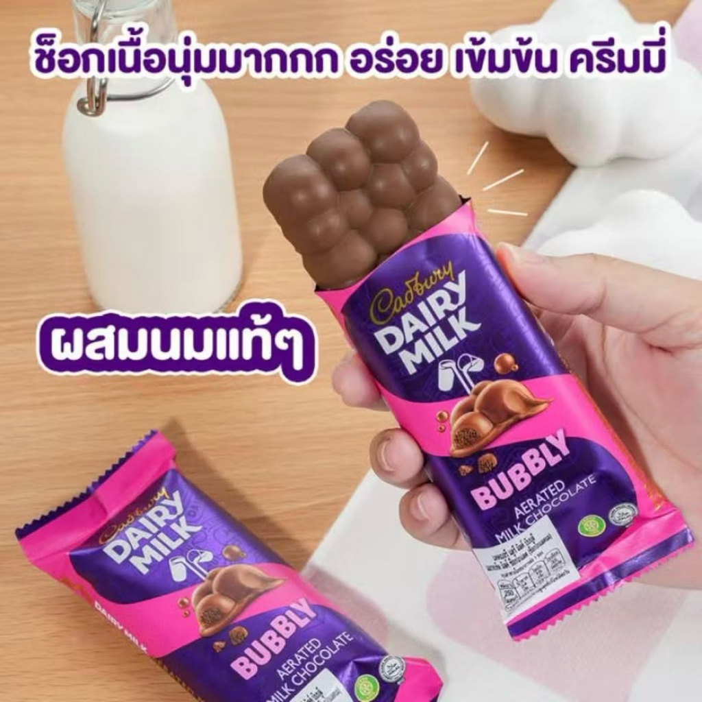 แคดเบอรี่ ช็อกโกแลตแดรี่มิลค์บับบลีมิลค์ช็อก 49g แช่ก่อนทาน ราคา ถูกที่สุด ดีลบีเคเค แกลเลอรีภาพที่ 2