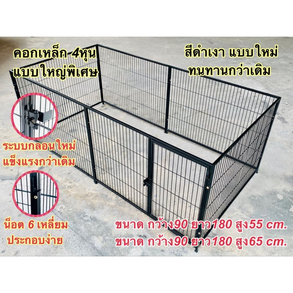 คอกเหล็ก 4หุน คละสี ดำและระเบิด ถอดประกอบได้ พร้อมส่ง คอกสุนัข คอกหมา คอกกระต่าย คอกสัตว์เลี้ยง กรงหมา กรงสุนัข กรงเเมว