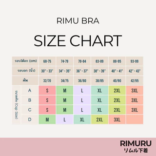 RIMURU BRAND รุ่น RIMU เจลลี่บรา บราไร้ขอบ ไร้โครง แบรนด์แท้จากญี่ปุ่น ใส่สบาย เนื้อผ้านิ่ม