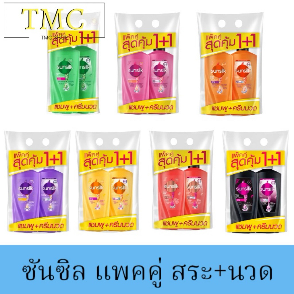 แพ็คคู่ แชมพู+ครีมนวด และ แชมพู+แชมพู📍 ซันซิล ขวดปั๊ม(300-325มล)กดตัวเลือก
