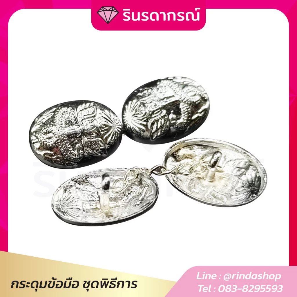 กระดุมข้อมือชุดพิธีการ กระดุมข้อมือ 1ชุดมี4เม็ด โซ่แข่็งแรง ราคาถูกที่สุด มีราคาส่ง ส่งจากกรุงเทพ