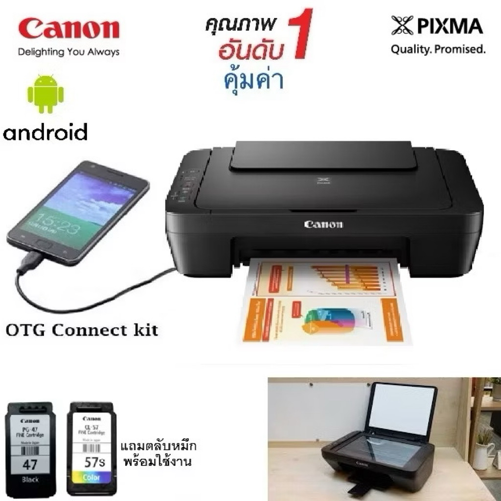 CANON PIXMA เครื่องปริ้น พิมพ์ สแกน ถ่ายเอกสาร รับประกันศูนย์ไทย
