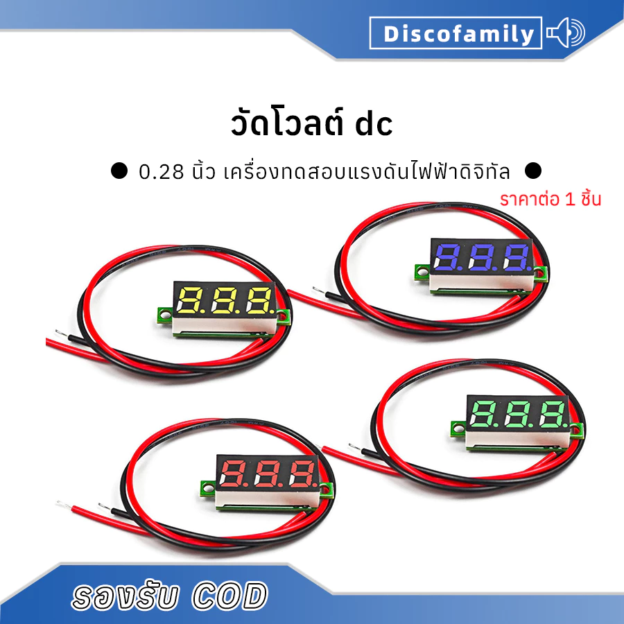 1pcs (0.28 นิ้ว) DC 2.5-30V เครื่องทดสอบแรงดันไฟฟ้าดิจิทัล ขนาดเล็ก หน้าจอ LED ชิ้นส่วนอิเล็กทรอนิกส์ 2 สาย วัดโวลท์12v