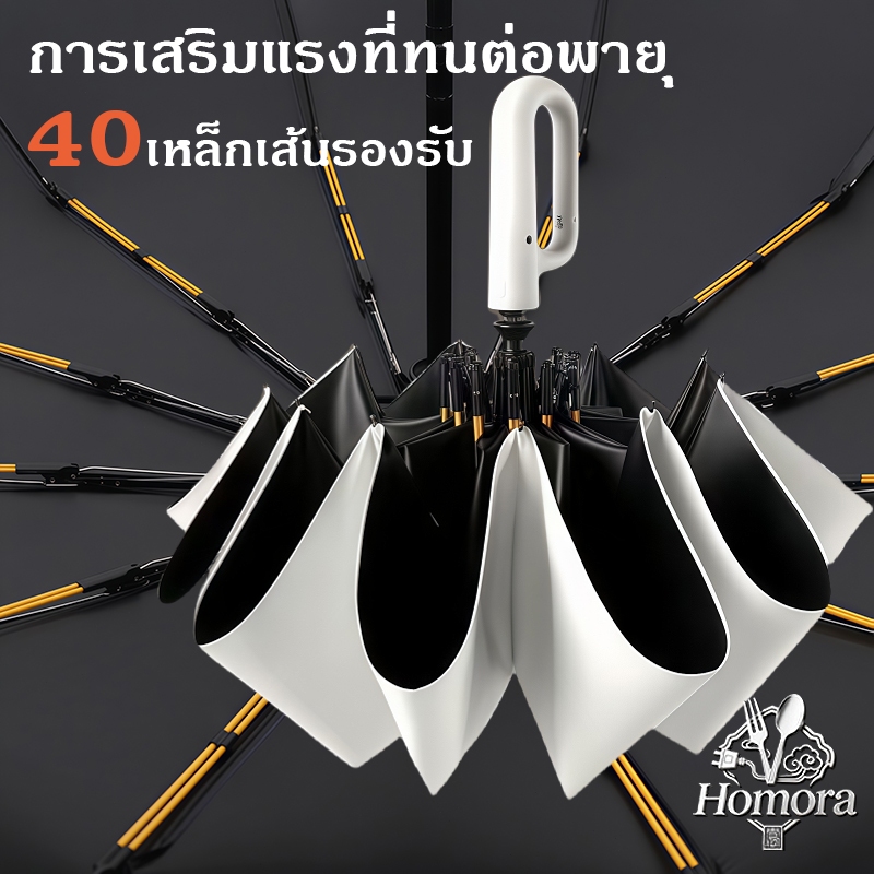 ร่มถอยหลัง, ร่มอัตโนมัติเต็มรูปแบบ, กันฝน, ป้องกันรังสียูวี, พกพาสะดวก, เสริมกําลัง, ร่มพับ, ที่จับหัวเข็มขัดตะขอ