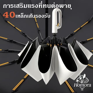 ร่มถอยหลัง, ร่มอัตโนมัติเต็มรูปแบบ, กันฝน, ป้องกันรังสียูวี, พกพาสะดวก, เสริมกําลัง, ร่มพับ, ที่จับหัวเข็มขัดตะขอ