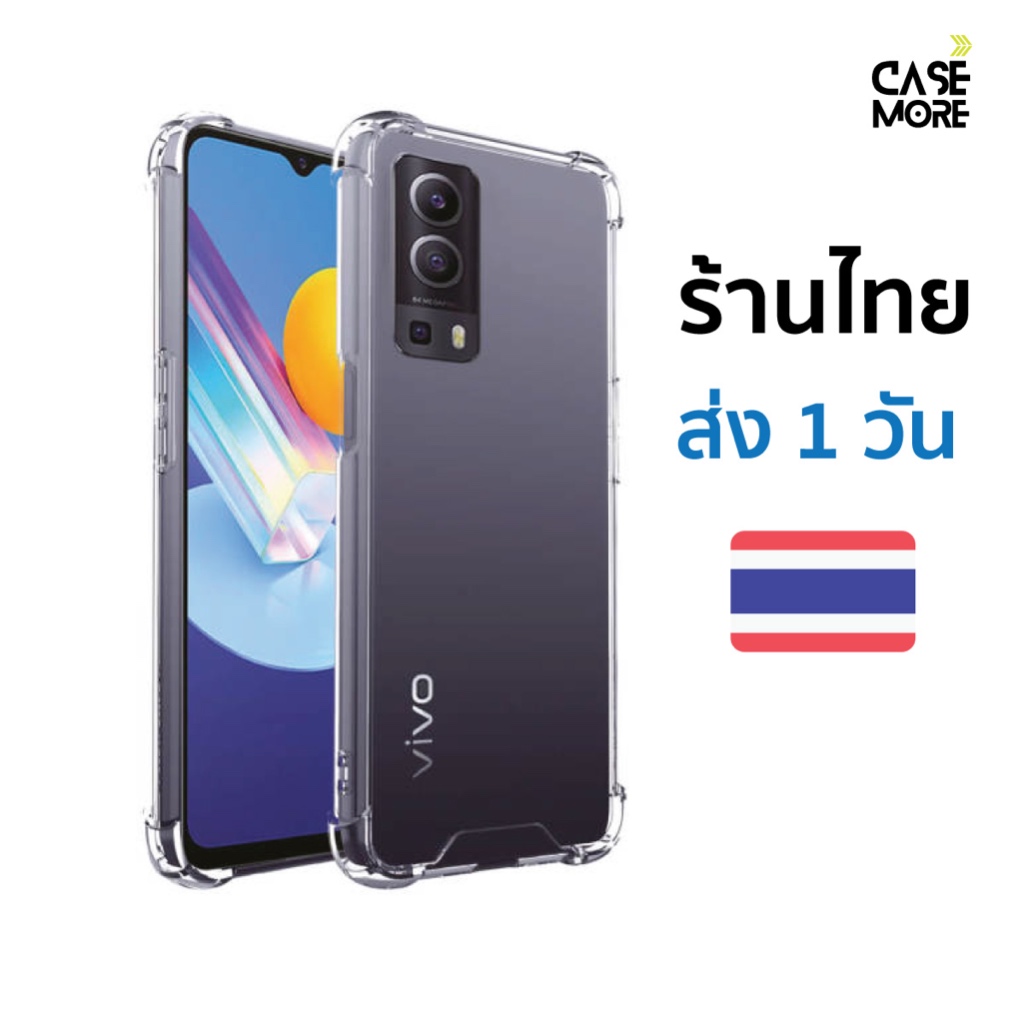 vivo Y52 Y72 5g เคส ตรงรุ่น ส่งไว ร้านไทย พร้อมส่ง เคสกันกระแทก เคสวีโว่Y72 เคสy52 สำหรับ เคสvivoy72