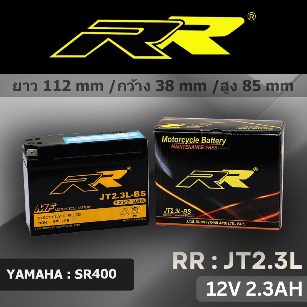 แบตรถป๊อบ RR รุ่น JT2.3L - BS ( SR400 )