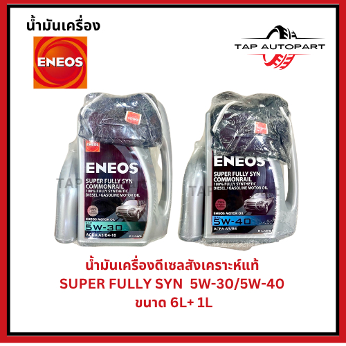 ENEOS นํ้ามันเครื่องดีเซลคอมมอนเรลสังเคราะห์ SUPER FULLY SYN COMMONRAIL เกรด 5w-