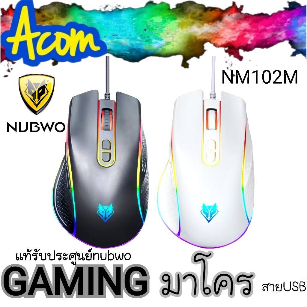GAMING มาโคร  NUBWO NM102M  Gaming Macro Mouse เมาส์ NM-102 M