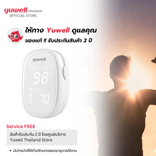 เครื่องวัดออกซิเจนปลายนิ้ว Yuwell รุ่น YX-110 มี Bluetooth รับประกันศูนย์ไทย 2 ปี