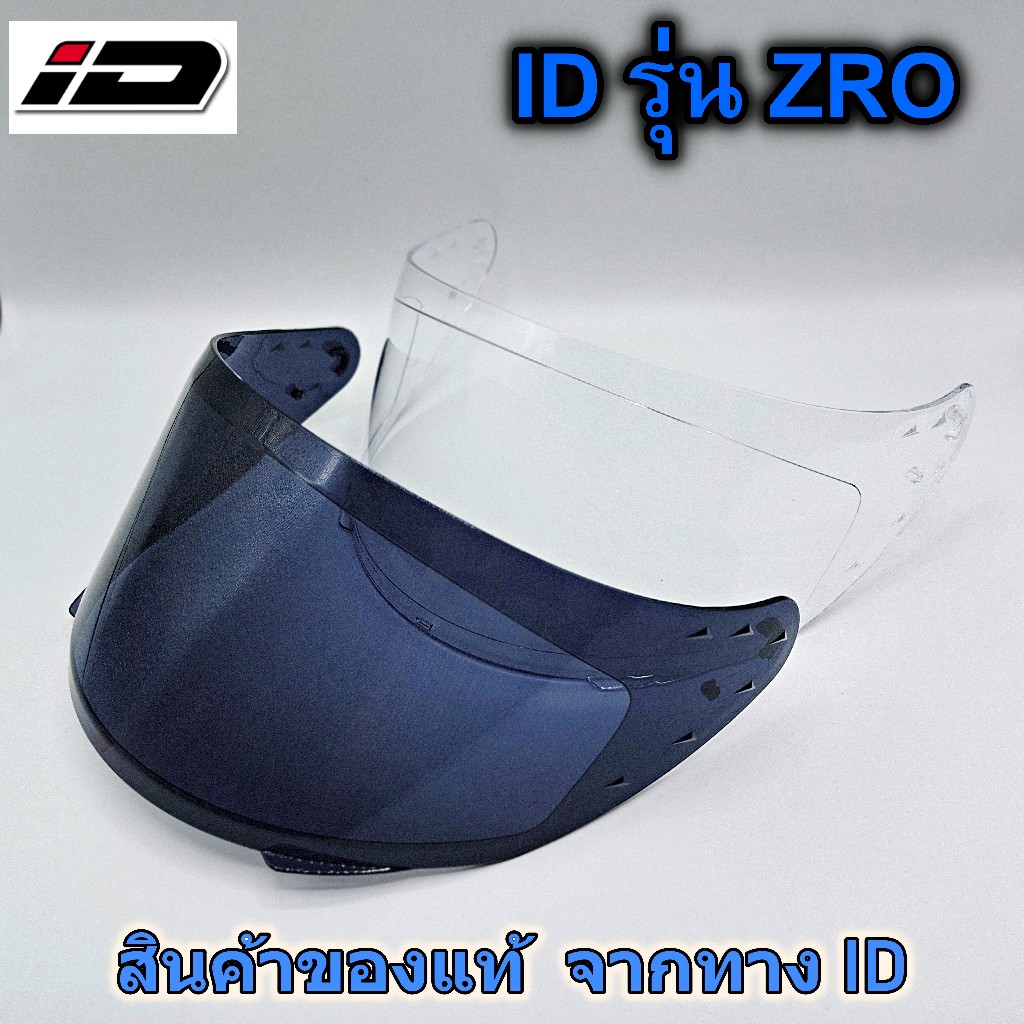 ชิลด์ ID รุ่น ZRO สินค้าของแท้จาก ID