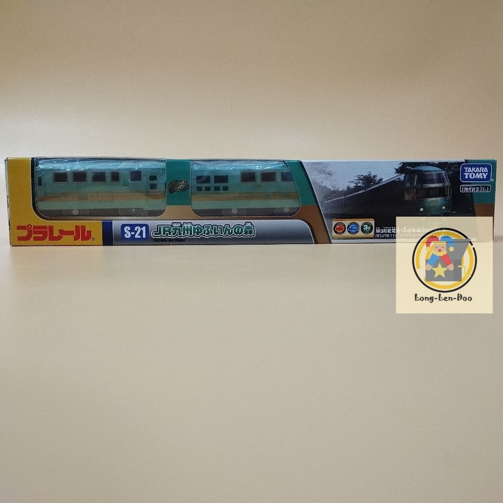 PLARAIL: S-21 : YUFUIN NOMORI รถไฟรางฟ้า ใส่ถ่านวิ่ง สินค้าของแท้ ใหม่มือ 1