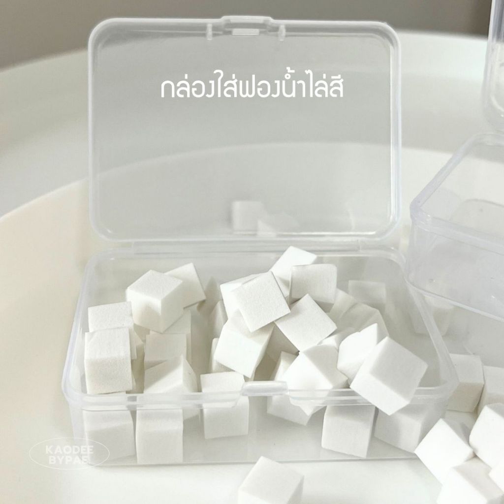 กล่องจัดเก็บอุปกรณ์ กล่องสำหรับใส่ฟองน้ำไล่สี