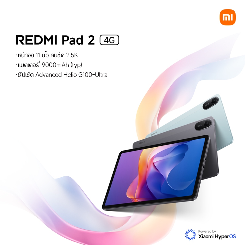 Redmi Pad 2 4G 8+256 หน้าจอ 11 นิ้ว คมชัด 2.5K｜แบตเตอรี่ 9000mAh (typ)｜ชิปเซ็ต Advanced Helio G100-Ultra