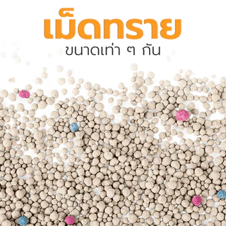 Petus ทรายแมว ทรายเบนโทไนน์ ขนาด 10ลิตร cat litter 1ถุง และ 3 ฝุ่นน้อย กลิ่นหอมนาน มีหลายกลิ่น