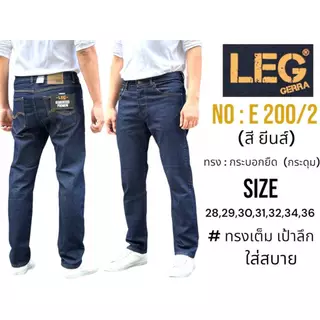 กางเกงยีนส์ขากระบอกเล็ก(ผ้ายืด) สีสนิม ผ้าหนานุ่มพิเศษ ไซส์ 28-44