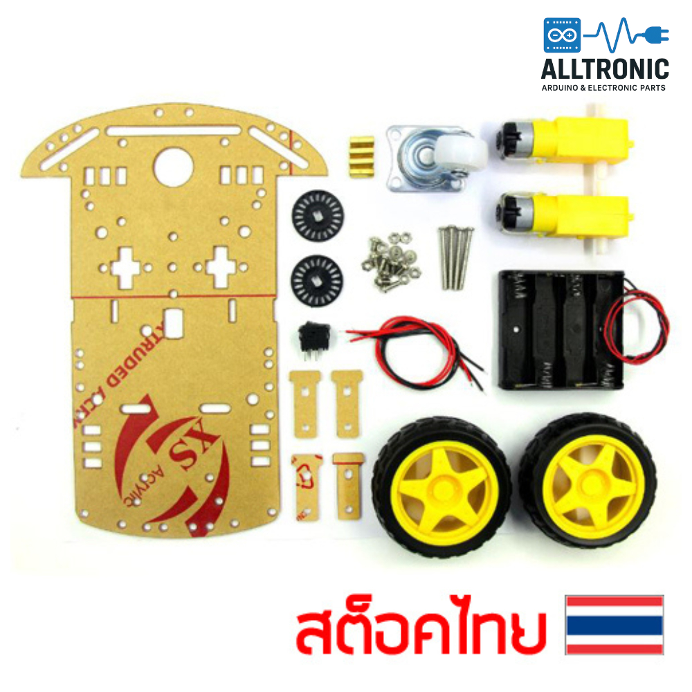 ชุดฐานรถบังคับหุ่นยนต์ ขับเคลื่อน 2 ล้อ 2WD Smart chassis car robot for Arduino โครงประกอบรถ 2ล้อ