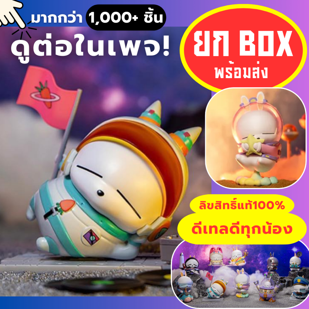 🌈 Mashimaro space 🌈 มาชิมาโร่ งานแท้💯 กล่องสุ่ม กล่องจุ่ม พวงกุญแจ โมเดล art toy blind box