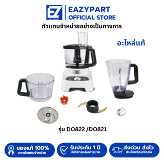 อะไหล่เครื่องบดสับ เครื่องปั่น โถปั่น ใบมีด ลูกบิด เฟือง Tef…