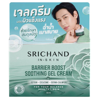 SRICHAND - Barrier Boost Soothing Gel Cream 50 ml. ศรีจันทร์ แบริเออร์ บูสต์ ซูทติ้ง เจล ครีม