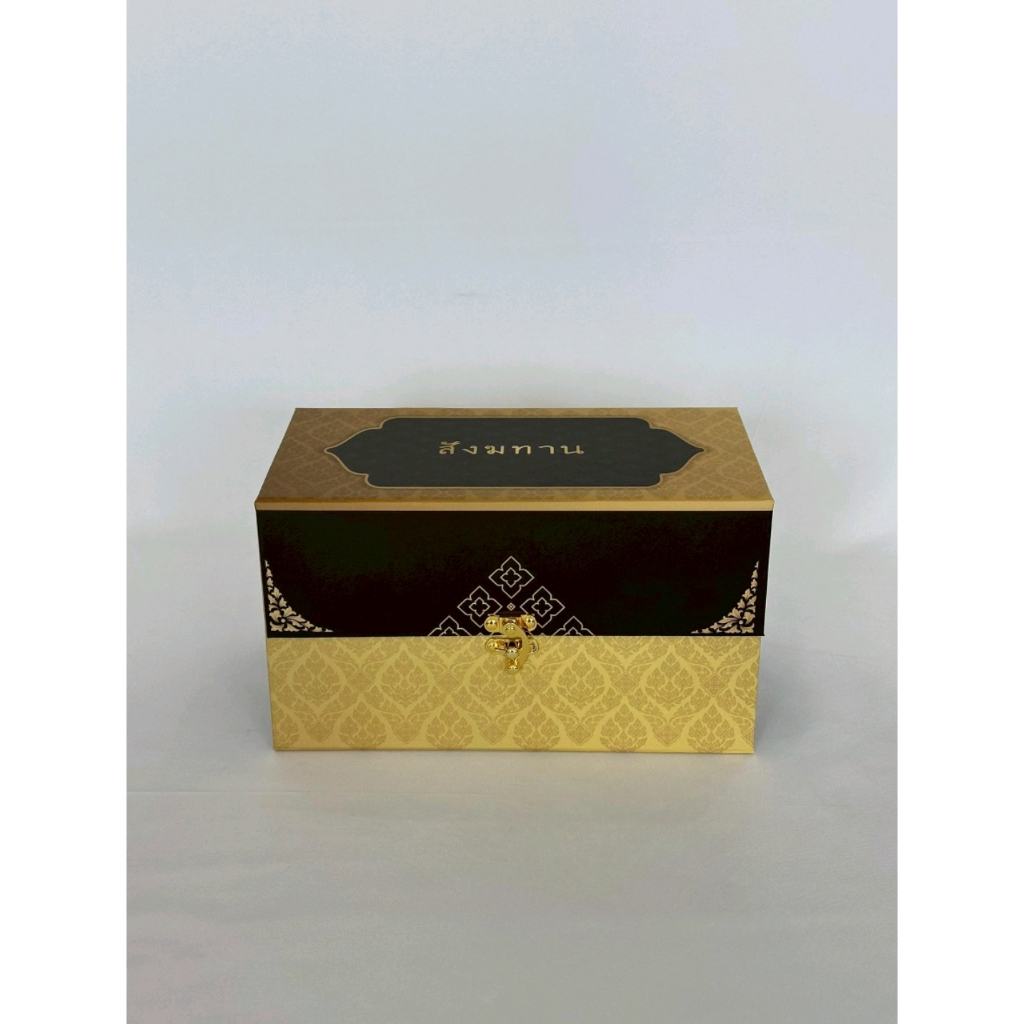 กล่องบรรจุสังฆทานพรีเมียม (กล่องเปล่า)  สังฆทาน ตัวล็อคอะไหล่ทอง ขนาด 9.5x5x5.5 นิ้ว - รูปที่ 4
