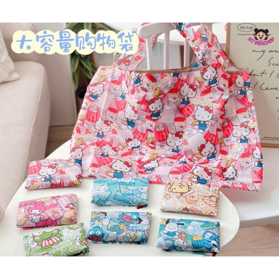 🛍️ กระเป๋าผ้าพับได้ลายการ์ตูนสุดน่ารัก กระเป๋าพกพา กระเป๋าแฟชั่น ขนาดใหญ่จุของเยอะ! 🌈