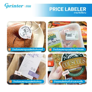 Gprinter ปืนยิงราคา พร้อมสติ๊กเกอร์ ที่ติดราคา ปืนยิงป้ายราคาสินค้า รุ่น MX-5500 เครื่องยิงราคา7หลัก